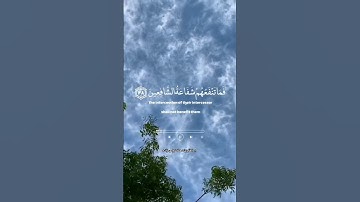 مقطع التلاوة خاشعة رائعا من السورة المدثر القرآن الکریم بصوت الشیخ حامد ولی زاده