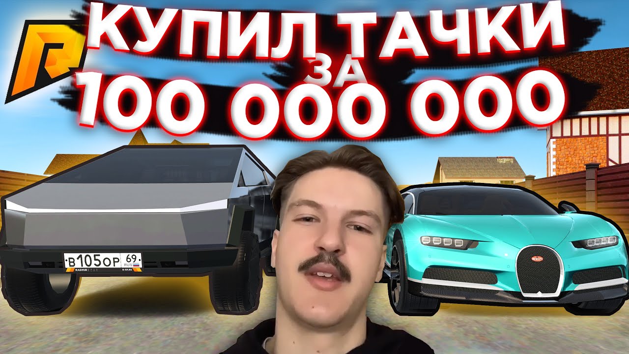 Ид машин радмир крмп