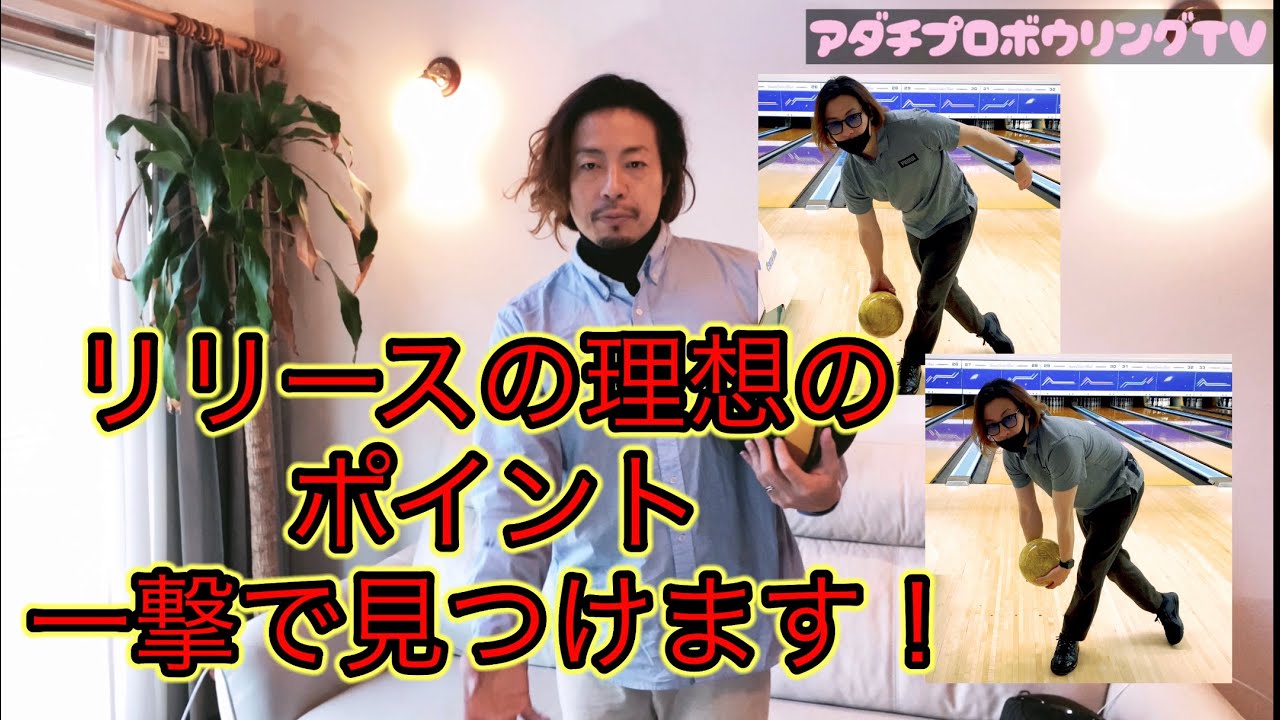 ワンハンド、サムレス、両手投げ全ての投球でのリリースポイント、一撃で見つけることが出来ます。