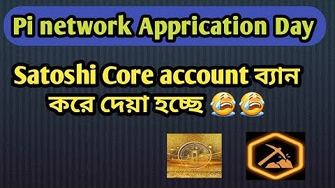 pi network new update | Core dao | core mining | free crypto | Pi network crypto 26