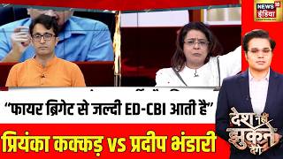 Amish Devgan: "फायर ब्रिगेट से जल्दी ED-CBI आती है" | Sushmita Dev on Rahul Gandhi | PM Modi