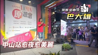 Taipei Zhongshan Linear Park Has Become So Beautiful- -ul Sea Of Colorful Hot Air Balloons