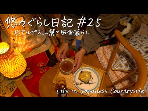 #25 春の芽吹き🌱嵐の夜は癒しのホットドリンクとマフィン