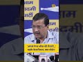 'अगले पेपर लीक की तैयारी...' NEET UG 2026 पेपर लीक पर भड़के केजरीवाल, क्या बोले?