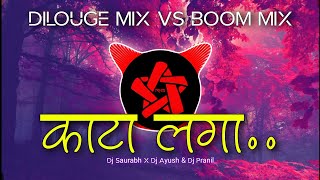 Kaanta Laga | Boom Mix | DJ SAURABH X DJ AYUSH & DJ PRANIL | RMS