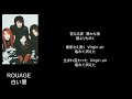 白い闇/song by ROUAGE