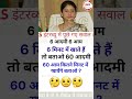 ias question #shorts #upsc #ssc #ssccgl #generalknowledge #ias @CrazyGkTrick 🤔