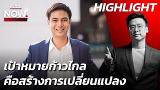 จัดอันดับ Youtube ไทย Channel Ranking