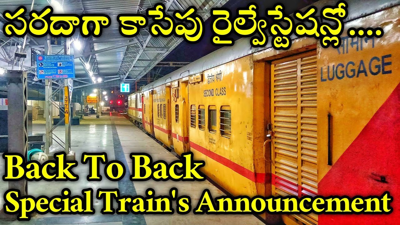 Back To Back Continued Special Train's Announcement | Covid-19 ప్రత్యేక రైళ్ల  Announcement At KMT