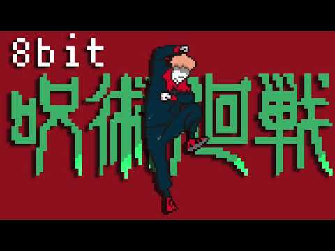 【8bit】呪術廻戦 ED チップチューンアレンジ
