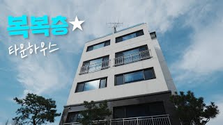 TO.187 [학세.역세.스세권] 트리플! 도보 생활이 뛰어난 3개층 사용하는 타운하우스가 4억대!?