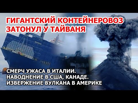 Видео: Когда было последнее извержение холмов Суфриер?