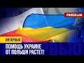 ❗️❗️ СИМВОЛИЧЕСКИЙ визит ТУСКА в Киев: поддержка УКРАИНЫ Польшей – стратегическая