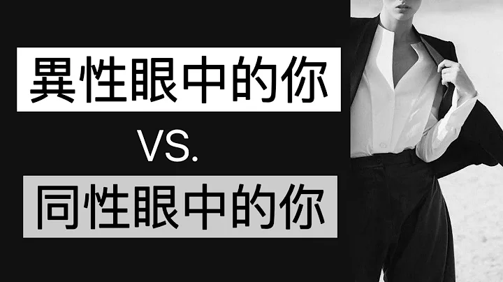 EclipseTarot ▪️▫️【異性眼中的你VS.同性眼中的你】你在別人的眼中是什麼樣子的？他人如何看待你？你的魅力值有多高？你有多吸引人？你有多受歡迎？ - 天天要聞