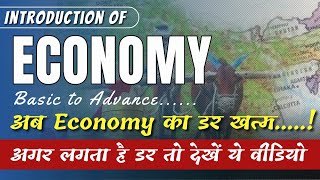 Economy Introduction Class-1 #economics #blackeconomics #groupeconomics #upsc #pcs by Sarkari Naukari with Kumar Sir 3,234 views 1 month ago 1 hour, 50 minutes