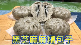 黑芝麻麻糬包子的做法 How to make black sesame mochi buns