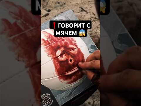 Друг на острове. ❗Изгой 👈НАЗВАНИЕ❗🔥 #кино #фильм #movie #film #фильмы #фильмы2024 #новыефильмы