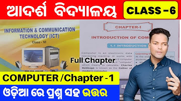 OAV Class 6 Computer Chapter 1Introduction of Computer|OAV Class 6 Computer Ch-1 Question And Answer