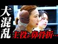 【パニック】主役が鼻骨折…｜本番直前の波乱【37歳・崖っぷちミュージカル女優】
