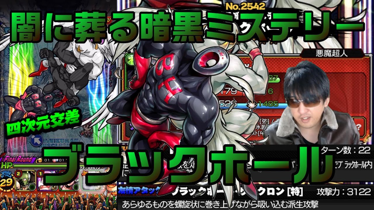 キン肉マンマッスルショット 闇に葬る暗黒ミステリー ブラックホールレビュー Youtube キン肉マンマッスルショット 闇に葬る暗黒ミステリー ブラックホールレビュー Youtube