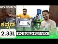 2.33L PC Build Bangalore | Kannada | SP Road