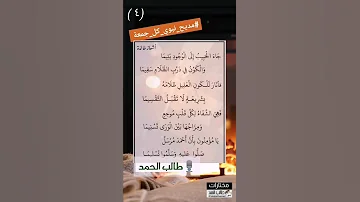 مديح نبوي كل جمعة ٤ جاء الحبيب إلى الوجود يتيما 