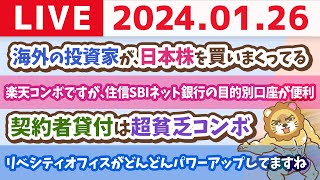 【家計改善ライブ】借金なんてするんじゃねぇ。新NISAよりも、副業よりも、まずは家計管理して、予算の範囲内で暮らすんじゃよ【1月25日 8時30分まで】