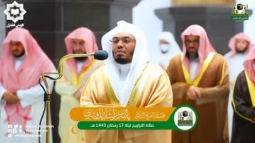 [ويسبح الرعد بحمده] تلاوة عذبة لفضيلة الشيخ د.#ياسر_الدوسري رمضان ١٤٤٣ه‍..