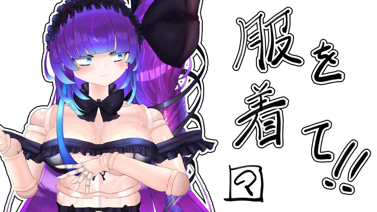 かわいい服を着よう