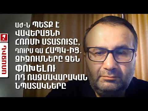 Video: Ի՞նչ է փաստաթուղթը վավերացնելը: