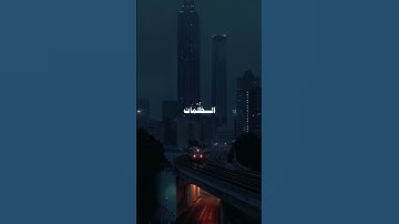 تلاوة تهز القلوب 💔 وتبكي العيون | ﴿الحمد لله الذي خلق السماوات والأرض ﴾ | بصوت الشيخ #محمد_أيوب 🎧🌿