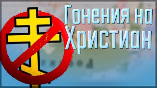 🇷🇺 Victoria 3 | Россия | #4 Гонения на Христиан