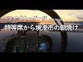 【ライブウェザー便 2026/5/26|鳥取空港 →鳥取空港 】