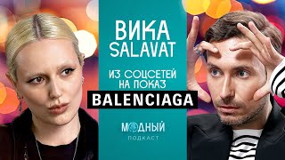 :  SALAVAT:       Balenciaga,        