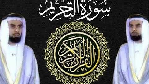 سورة التحريم _ بصوت القارئ الشيخ صلاح بو خاطر
