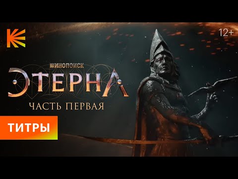 Крушение сериал кинопоиск