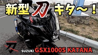 あの新型カタナが早くもカスタムされて登場‼️PRIDEチャンネルvol.247