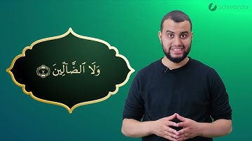 Surah Al-Fatiha Ayah 7 - Qur'ān lesen leicht gemacht | سورة الفاتحة