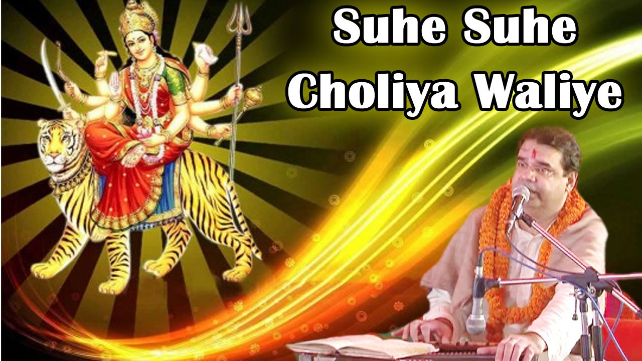 Suhe Suhe Choliya Waliye  New Punjabi Mata Bhajan 2016  Live Jagran   Anil Hanslas Bhaiya Ji