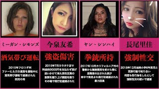 ネットで可愛過ぎると話題となった女性犯罪者達 比較 Youtube ネットで可愛過ぎると話題となった女性犯罪者達 比較 Youtube