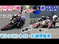 【岡崎静夏&メカしんの練習】※転んでないよ!肘擦り/逆ハン/スライドなどなど♪