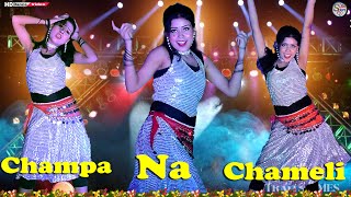 Na Champa Na Chameli | না চাম্পা না চামেলী | Bengali DJ Dance Tanya Musical Dance Group