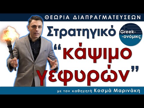 Βίντεο: Πότε πρέπει να γίνει η έναρξη της συνάντησης του έργου;