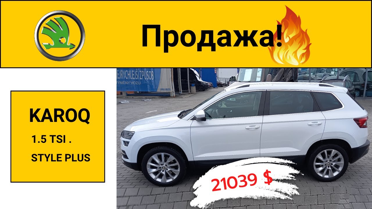 Шкода карог размеры