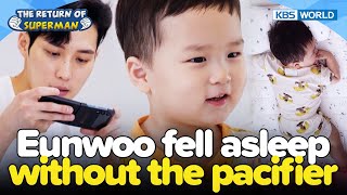 Eunwoo fell asleep without the pacifier👼🏻 [The Return of Superman:Ep.495-2] | KBS WORLD TV 230924