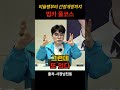 미슐랭부터 간장게장까지 법카 풀코스  #헬마우스 #오평 #거의없다