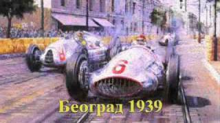Auto Moto Savez Srbije - 90 godina (1)