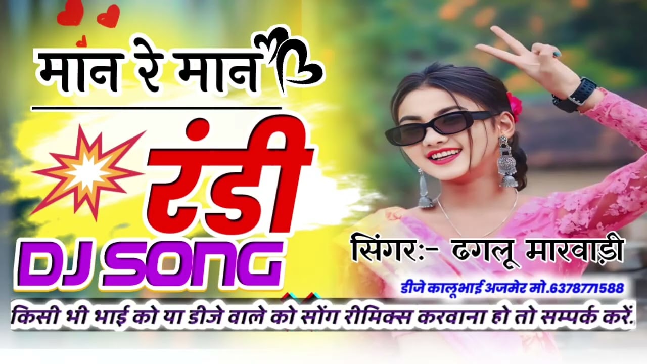 Man keno man,,,, dhaglu guwadiya,,9784121913