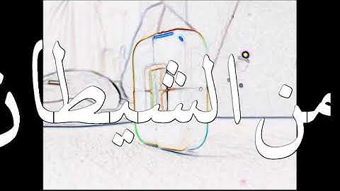 أواخر  سورة ابراهيم مقام النهاوند الشيخ محمد أيوب رحمه الله