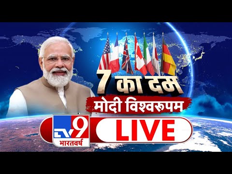 जर्मनी में जोश... मोदी का उद्घोष | International News | G7 Summit | TV9 Live